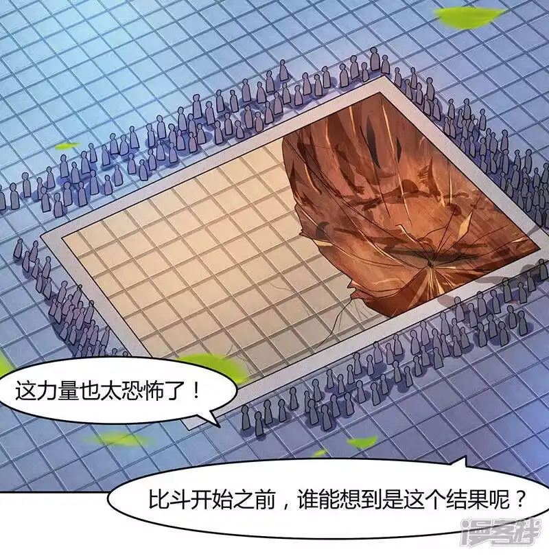 独步逍遥_h 第89话 开山之力 第13页