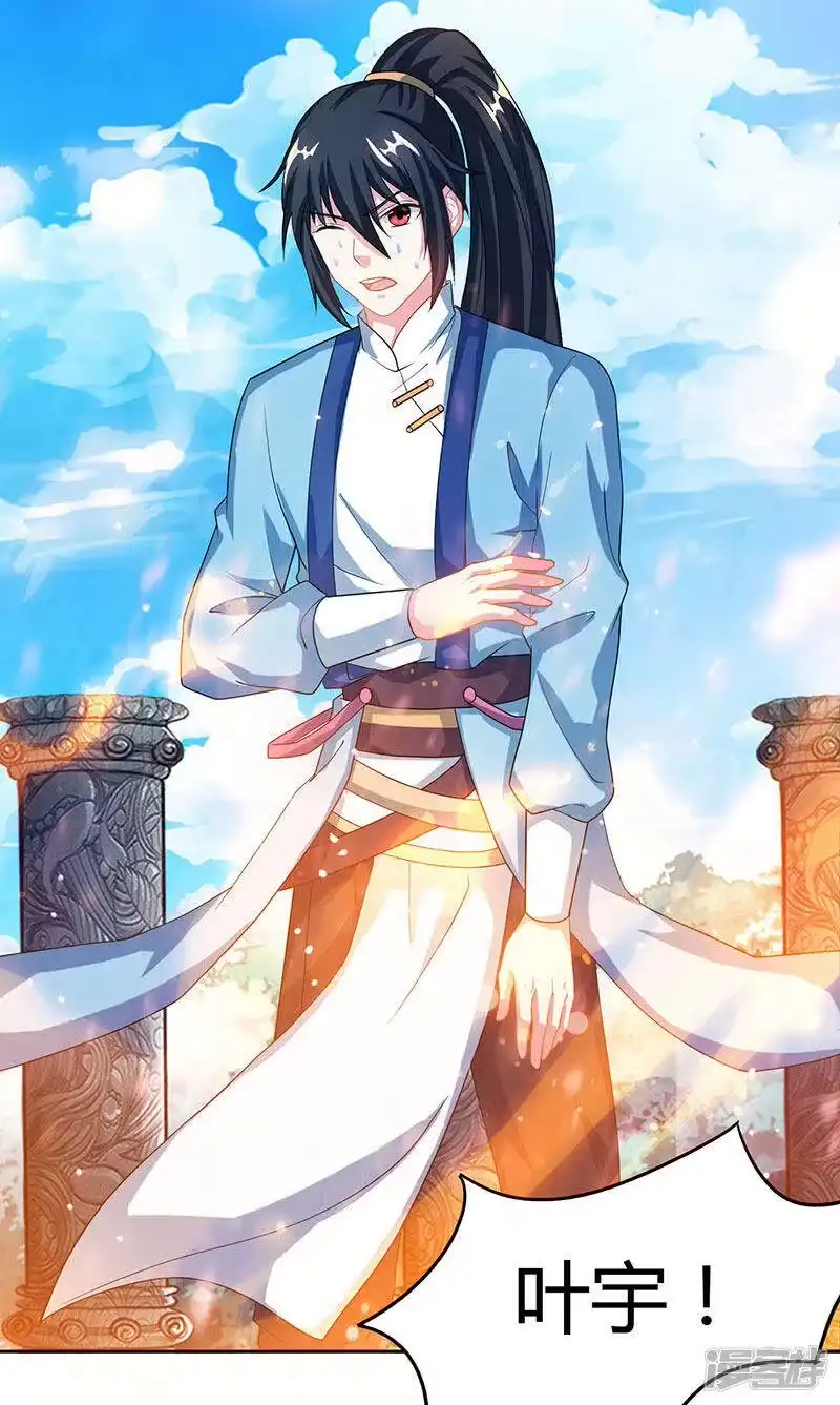 独步逍遥_h 第89话 开山之力 第15页