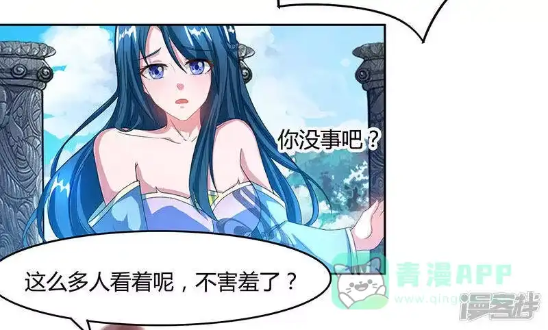 独步逍遥_h 第89话 开山之力 第16页