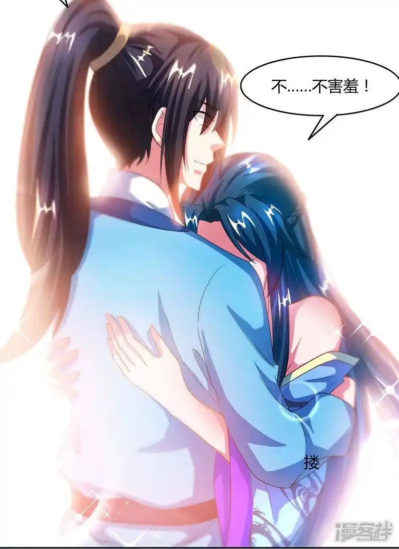 独步逍遥_h 第89话 开山之力 第17页