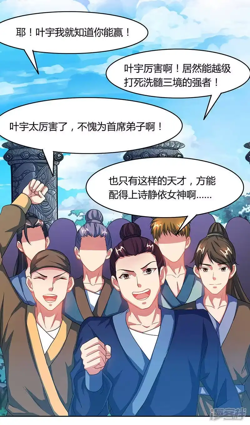 独步逍遥_h 第89话 开山之力 第18页