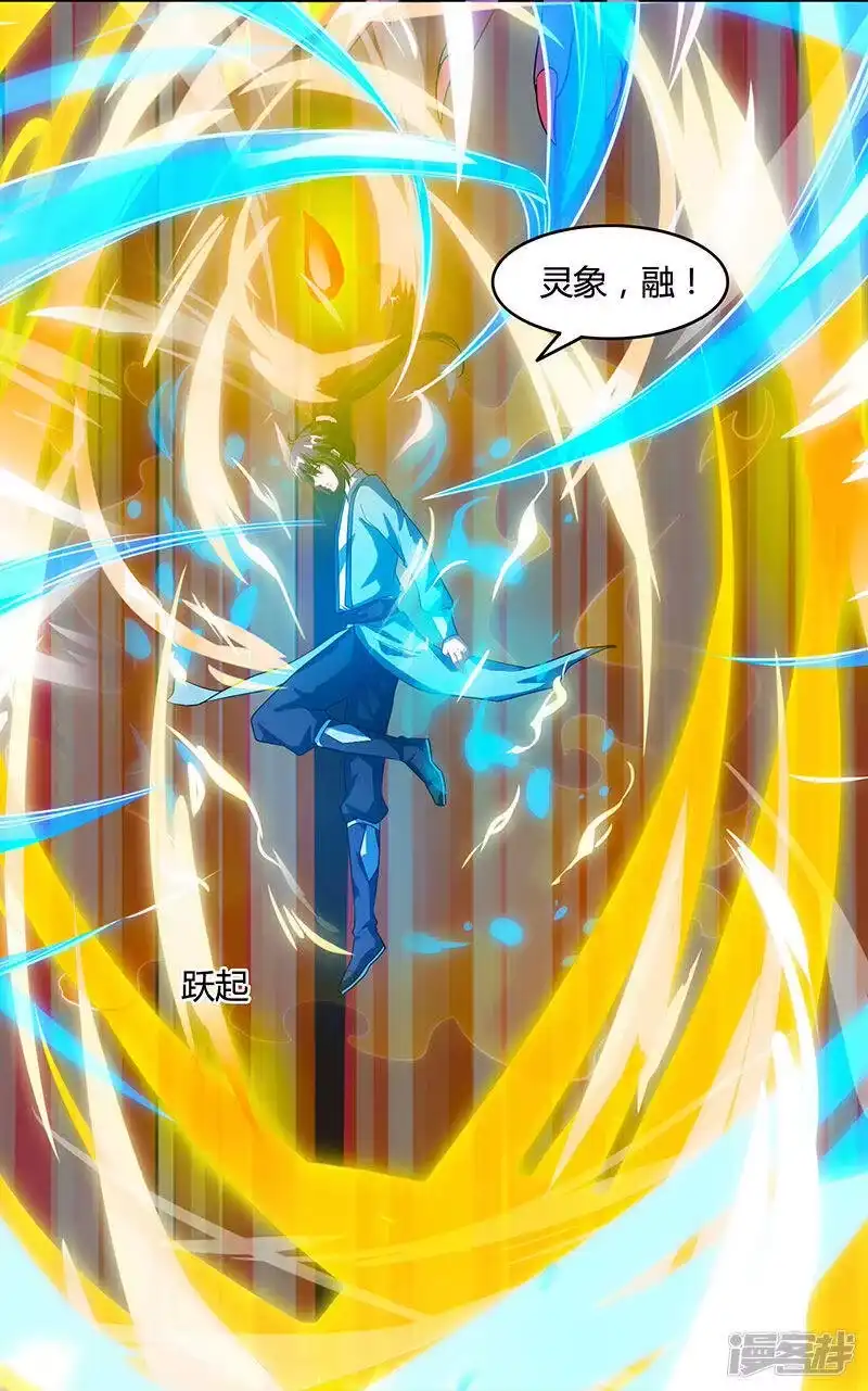 独步逍遥_h 第89话 开山之力 第2页
