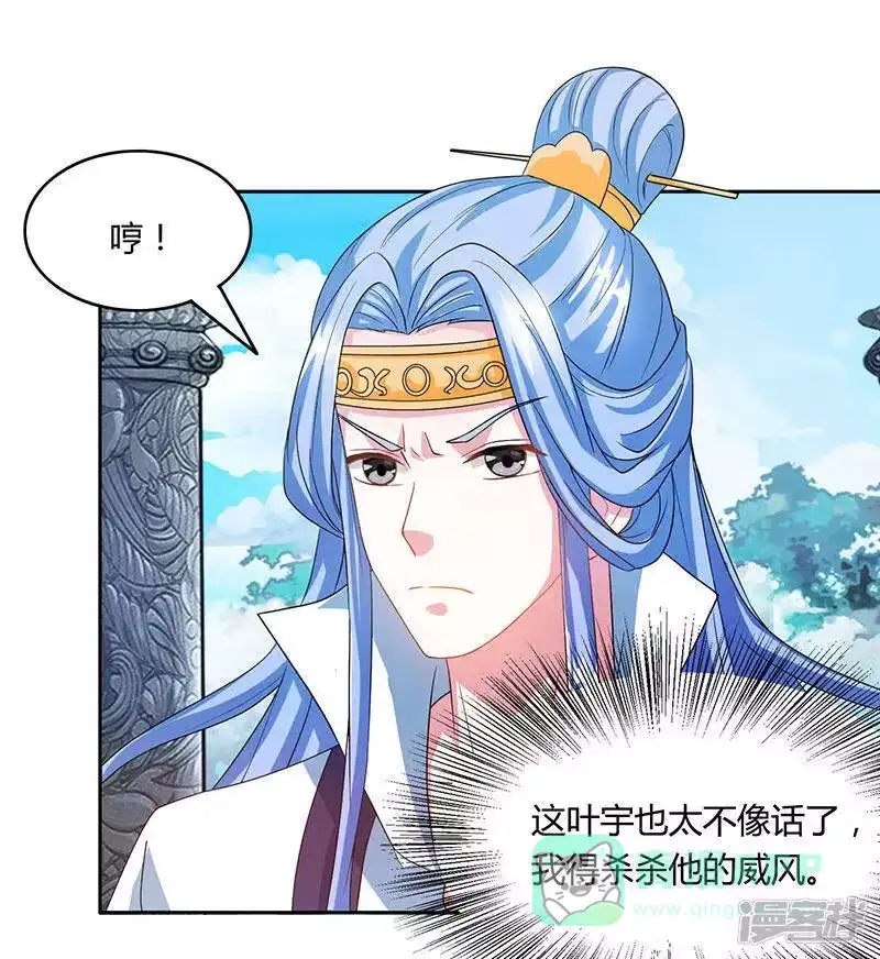 独步逍遥_h 第89话 开山之力 第21页