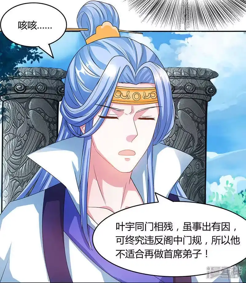 独步逍遥_h 第89话 开山之力 第22页