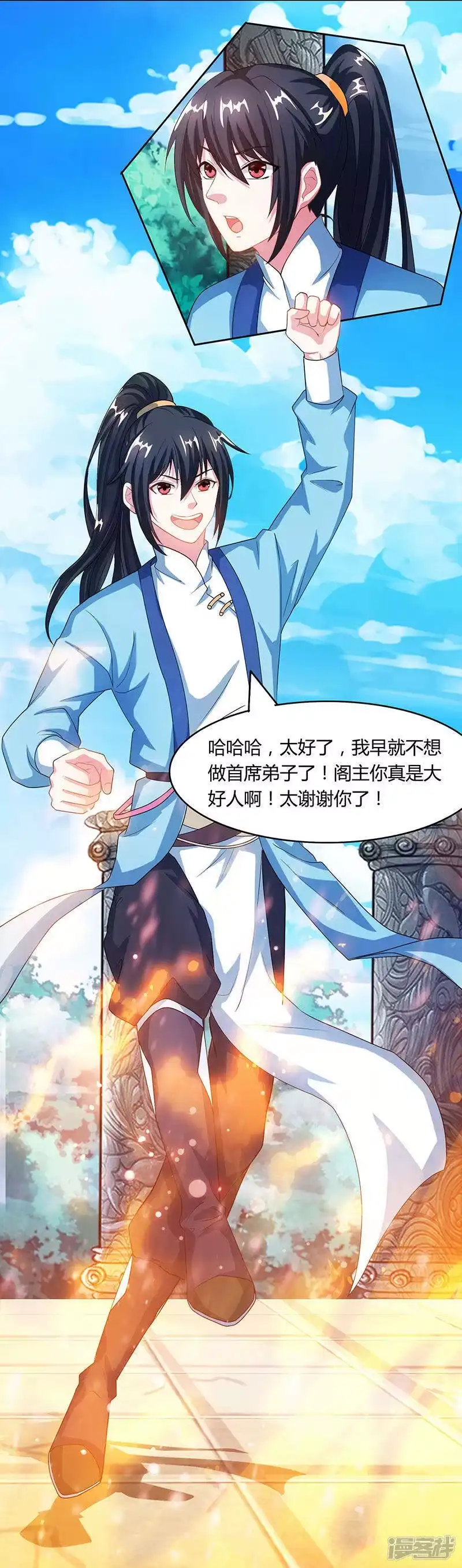 独步逍遥_h 第89话 开山之力 第23页
