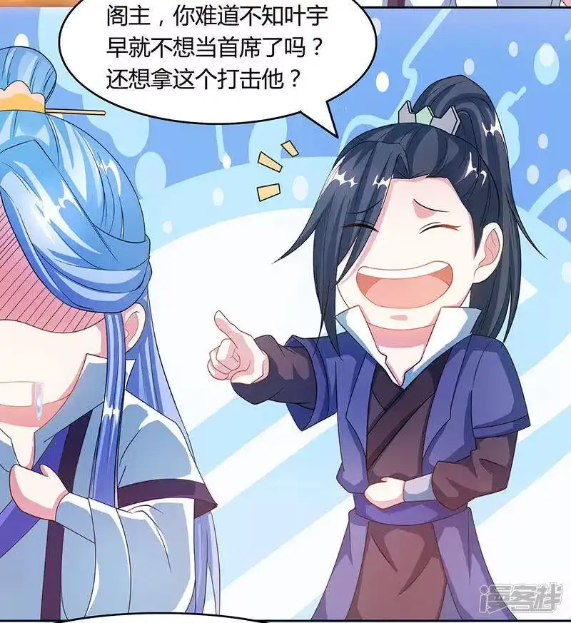 独步逍遥_h 第89话 开山之力 第25页