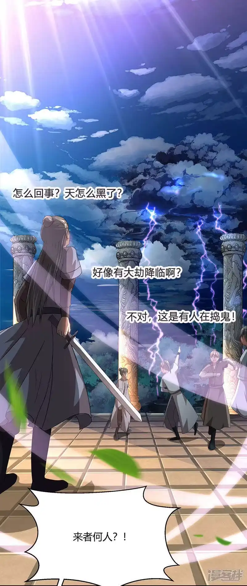 独步逍遥_h 第89话 开山之力 第27页
