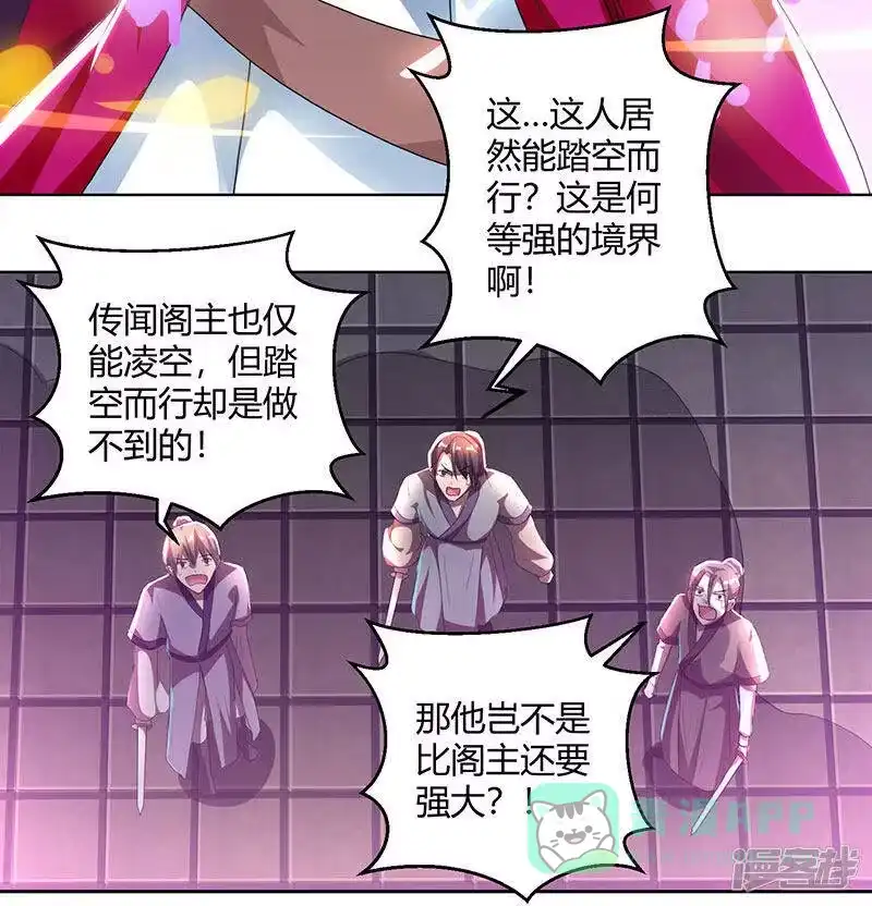 独步逍遥_h 第89话 开山之力 第31页