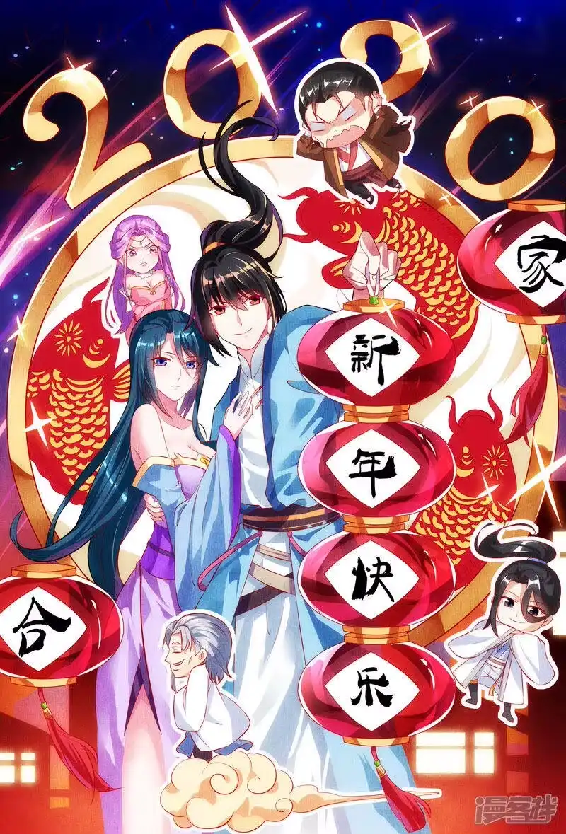 独步逍遥_h 第89话 开山之力 第33页