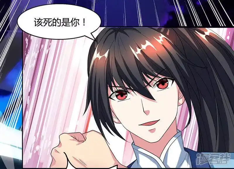 独步逍遥_h 第89话 开山之力 第5页