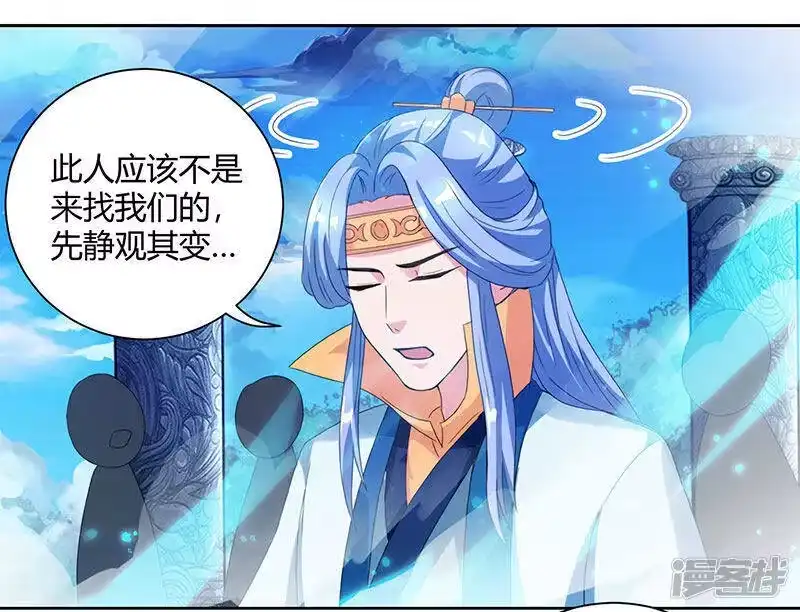 独步逍遥_h 第90话 莫无殇 第12页