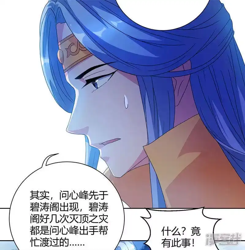 独步逍遥_h 第90话 莫无殇 第17页