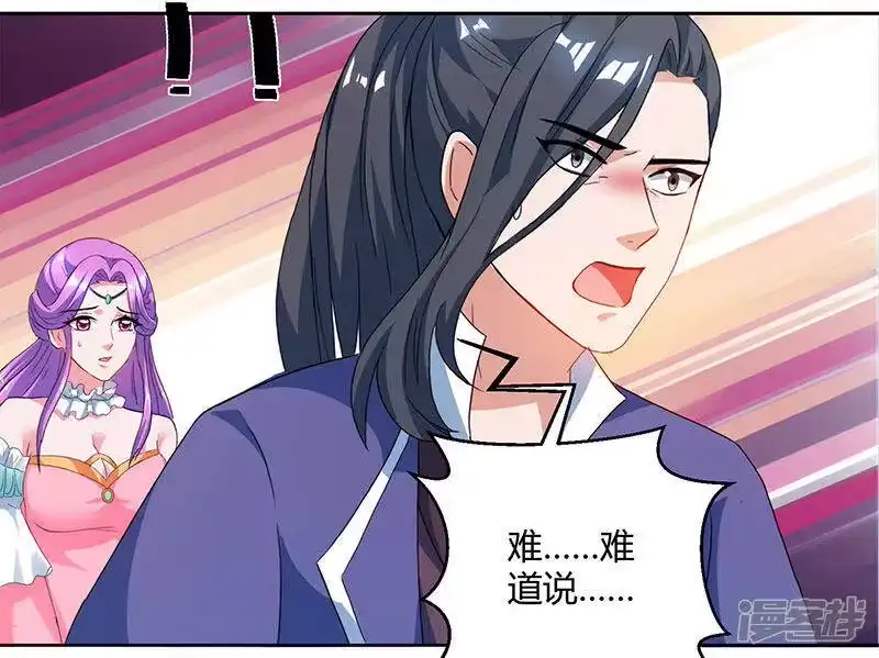 独步逍遥_h 第90话 莫无殇 第20页