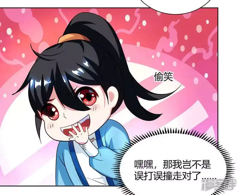 独步逍遥_h 第90话 莫无殇 第23页