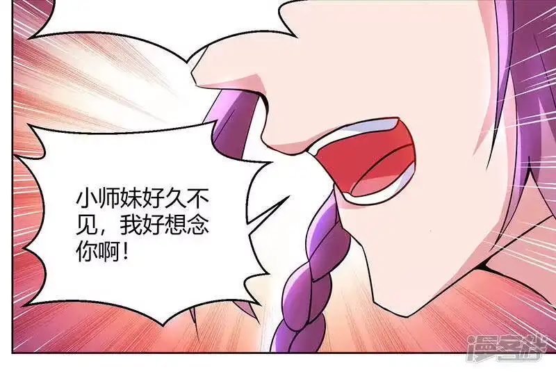 独步逍遥_h 第90话 莫无殇 第28页