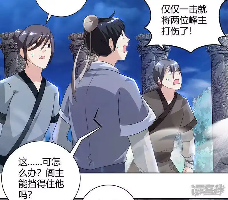 独步逍遥_h 第90话 莫无殇 第9页