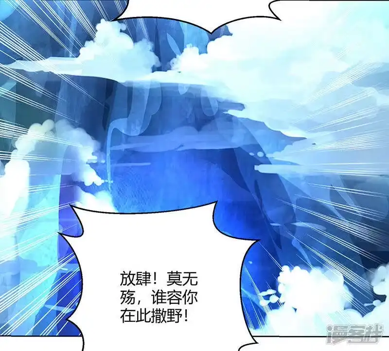 独步逍遥_h 第91话 真衍教 第13页