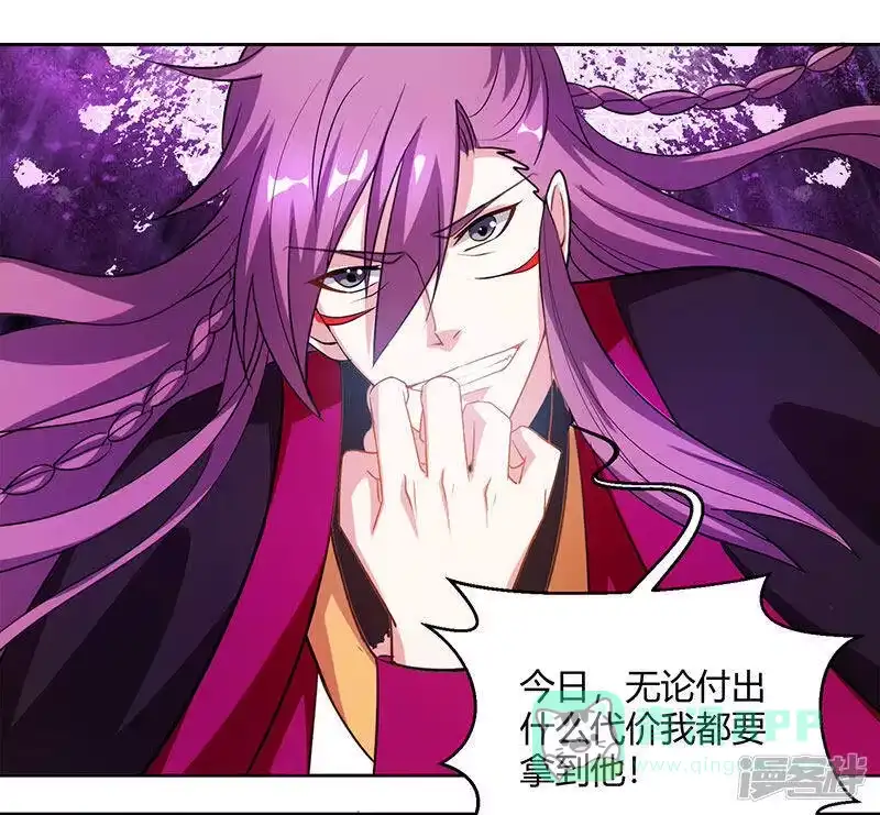 独步逍遥_h 第91话 真衍教 第21页