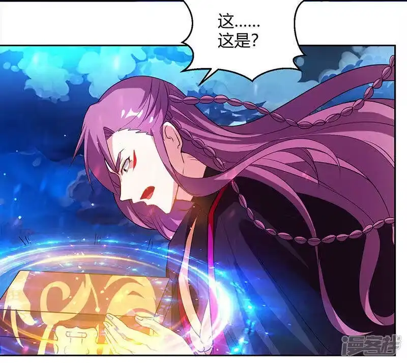 独步逍遥_h 第91话 真衍教 第23页