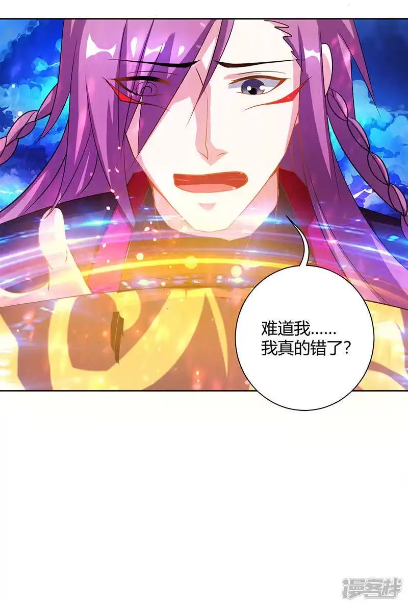 独步逍遥_h 第91话 真衍教 第25页