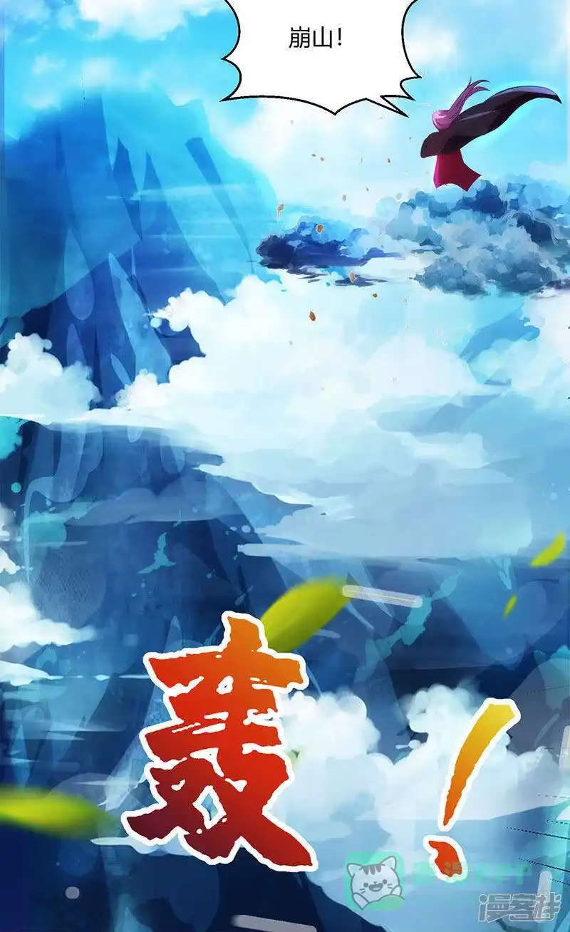 独步逍遥_h 第91话 真衍教 第6页