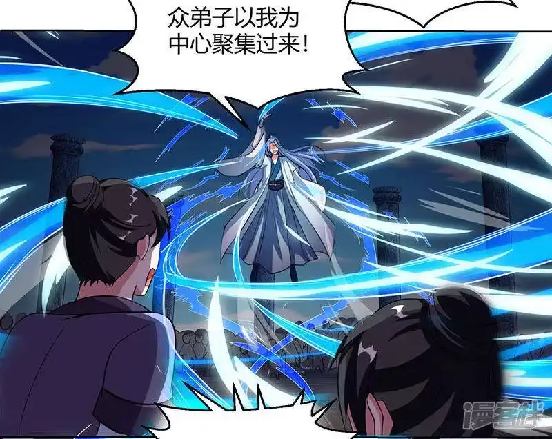 独步逍遥_h 第91话 真衍教 第9页