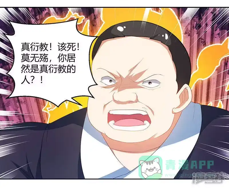 独步逍遥_h 第92话 碧涛阁大劫 第1页