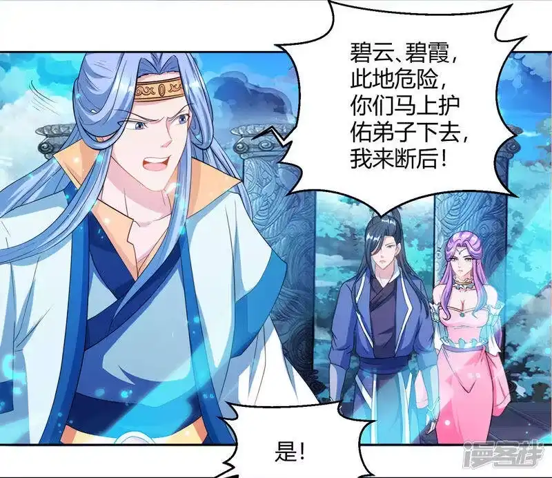 独步逍遥_h 第92话 碧涛阁大劫 第12页