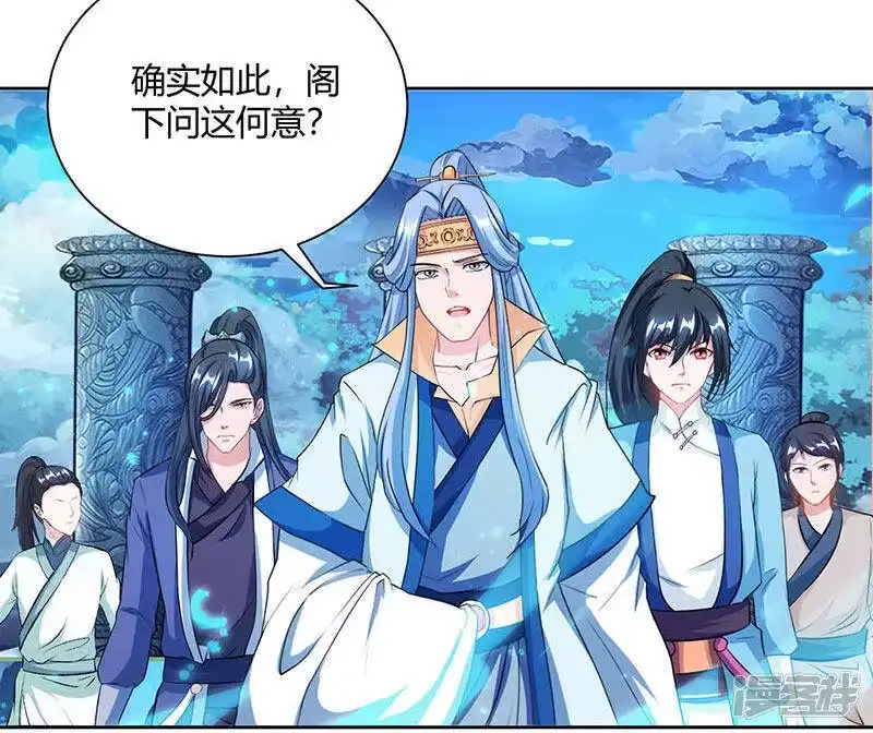 独步逍遥_h 第92话 碧涛阁大劫 第15页