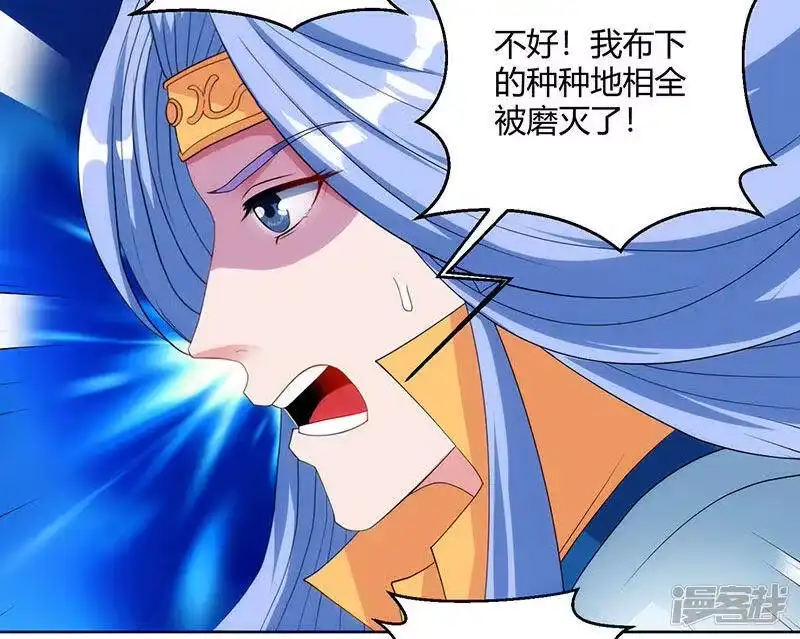 独步逍遥_h 第92话 碧涛阁大劫 第23页