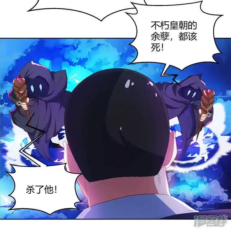 独步逍遥_h 第92话 碧涛阁大劫 第3页