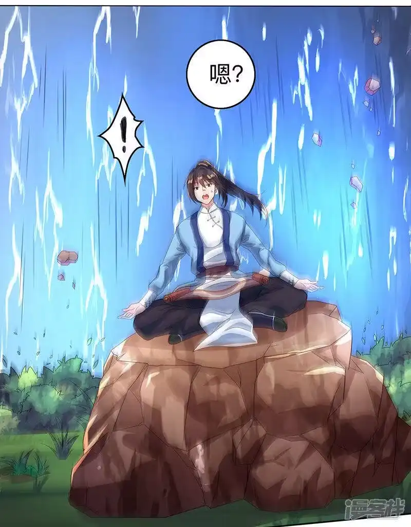 独步逍遥_h 第8话 颜家祖地初现 第5页
