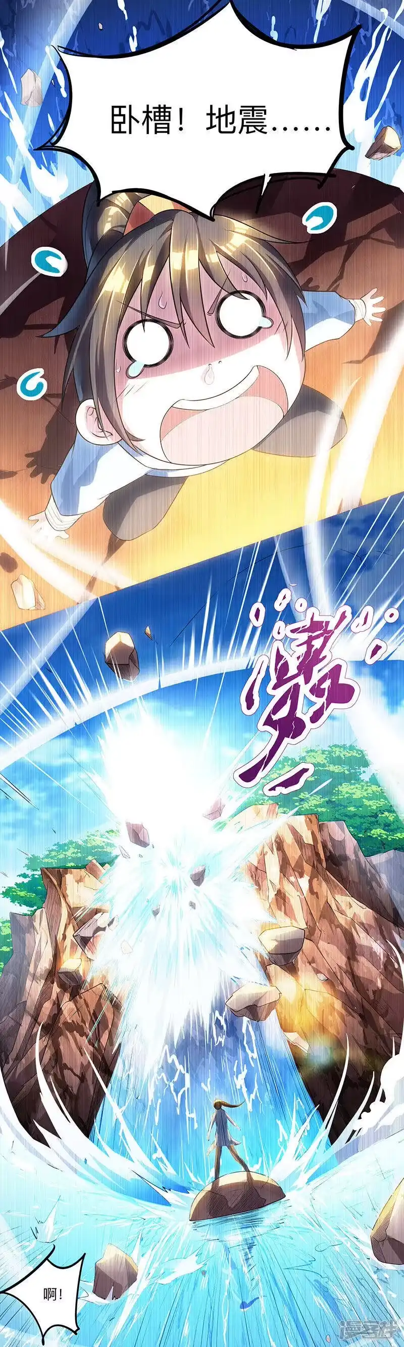 独步逍遥_h 第8话 颜家祖地初现 第7页