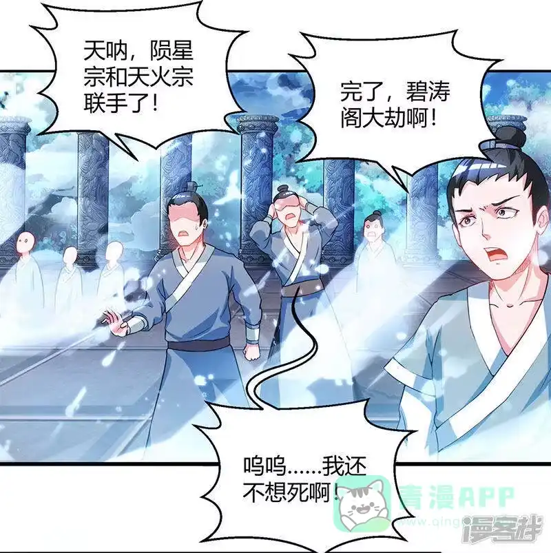 独步逍遥_h 第93话 杀出重围 第1页