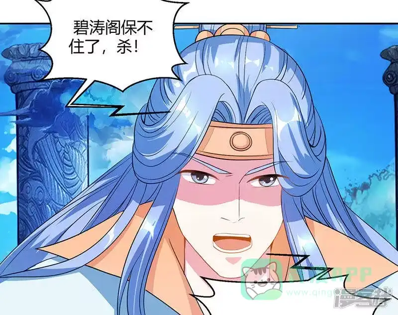 独步逍遥_h 第93话 杀出重围 第11页