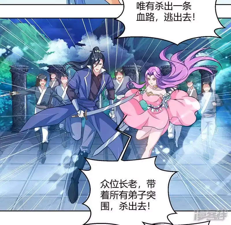 独步逍遥_h 第93话 杀出重围 第12页