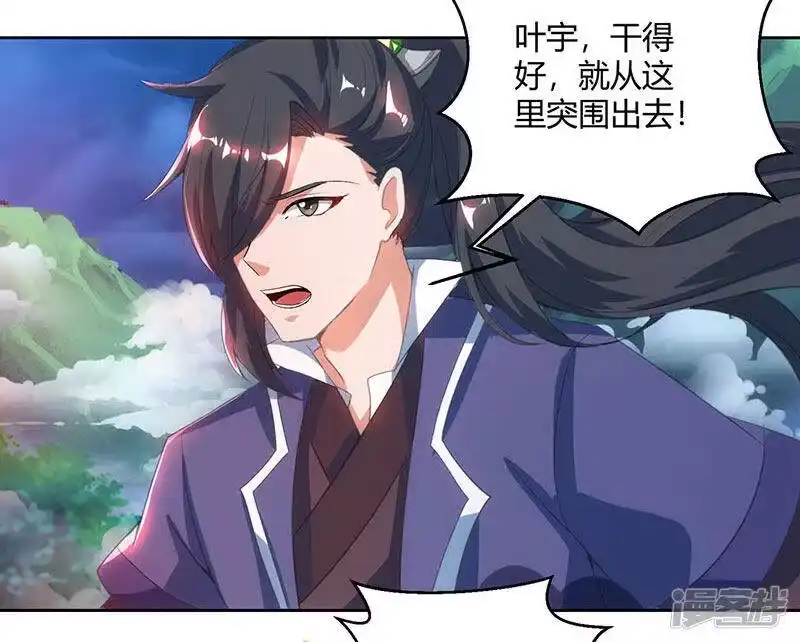 独步逍遥_h 第93话 杀出重围 第17页