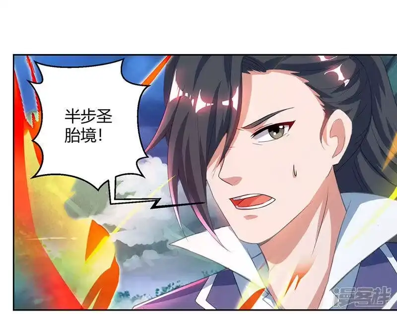 独步逍遥_h 第93话 杀出重围 第19页