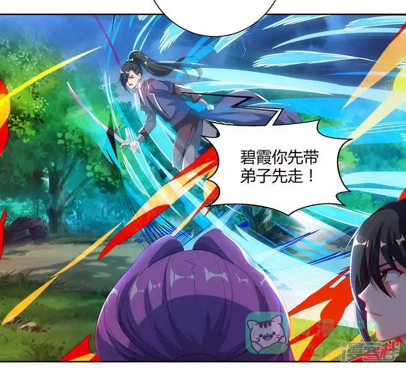 独步逍遥_h 第93话 杀出重围 第21页
