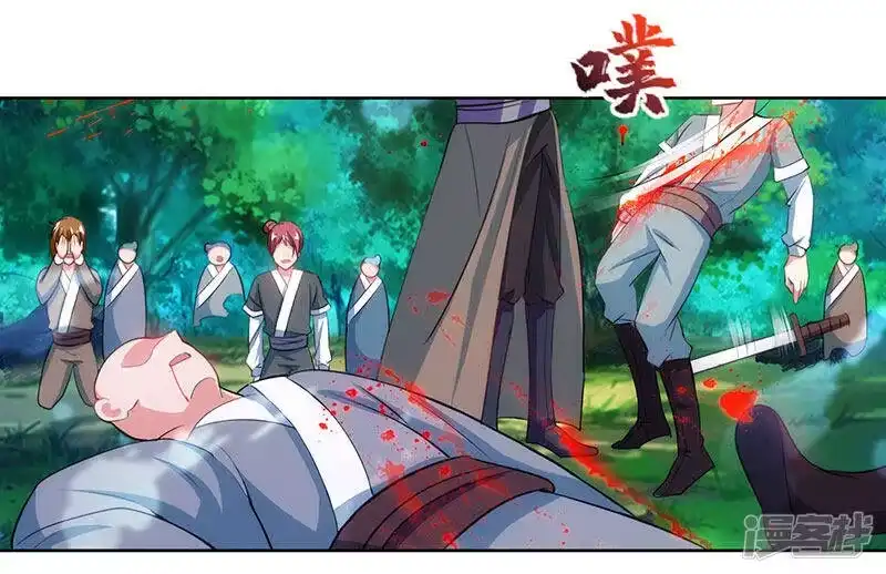 独步逍遥_h 第93话 杀出重围 第23页