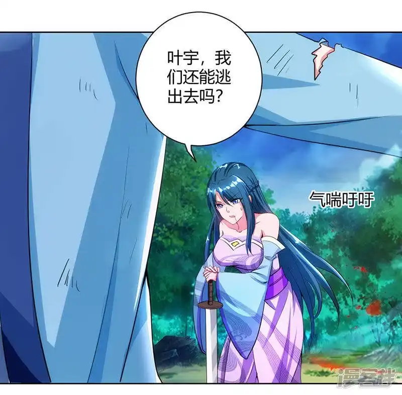 独步逍遥_h 第93话 杀出重围 第24页