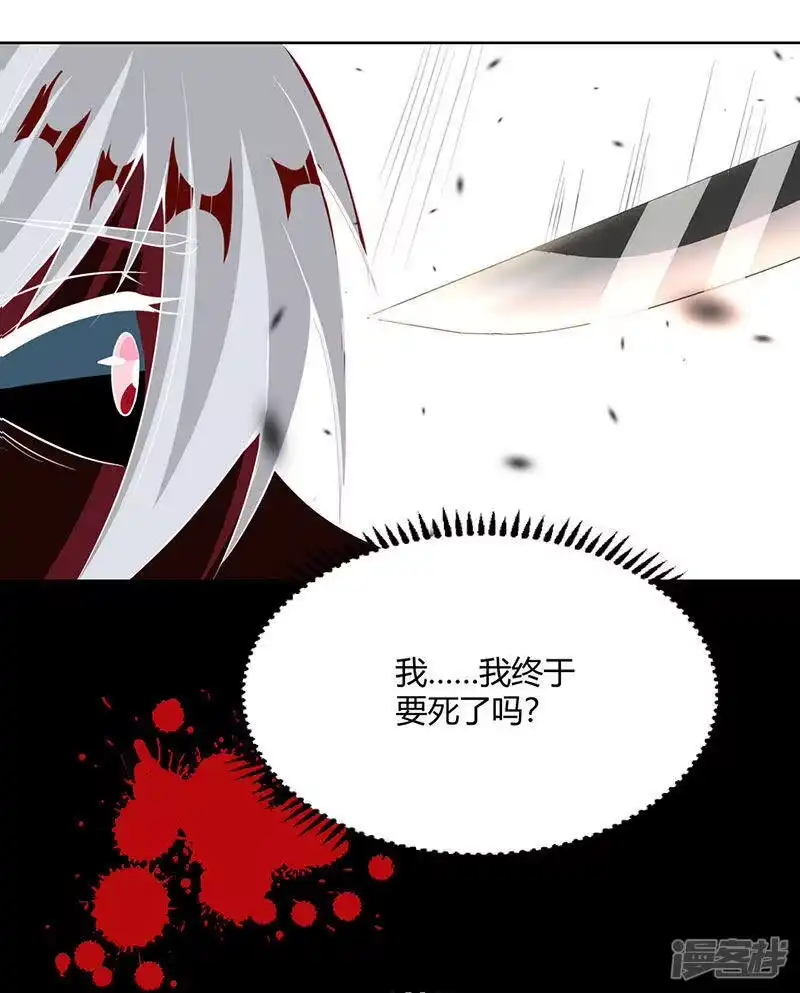 独步逍遥_h 第93话 杀出重围 第29页