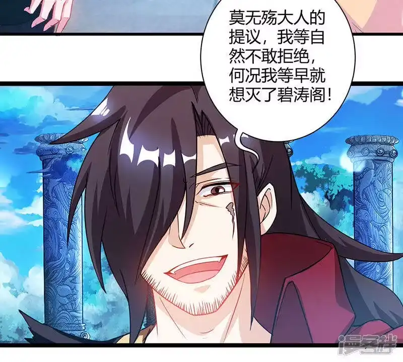 独步逍遥_h 第93话 杀出重围 第3页