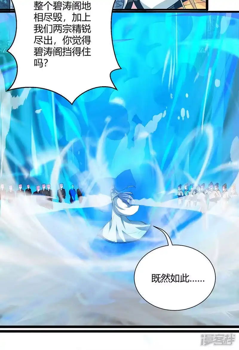 独步逍遥_h 第93话 杀出重围 第5页