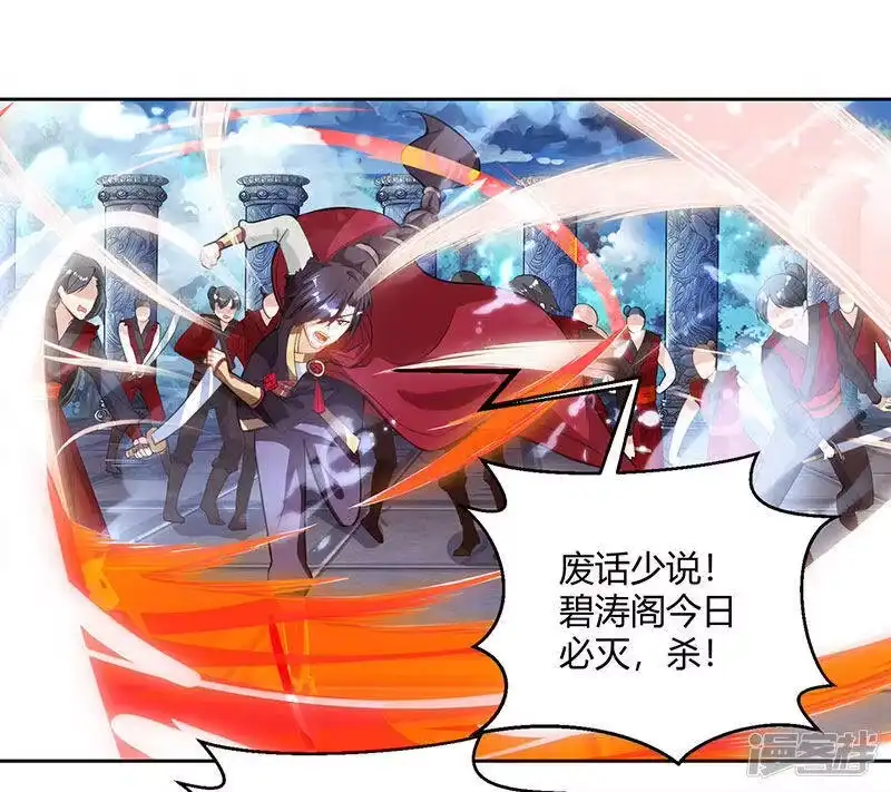 独步逍遥_h 第93话 杀出重围 第7页