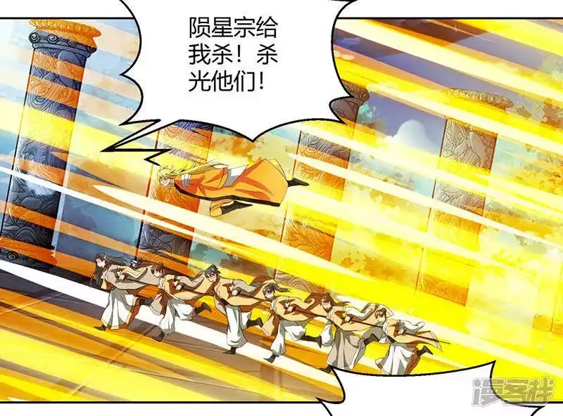 独步逍遥_h 第93话 杀出重围 第8页