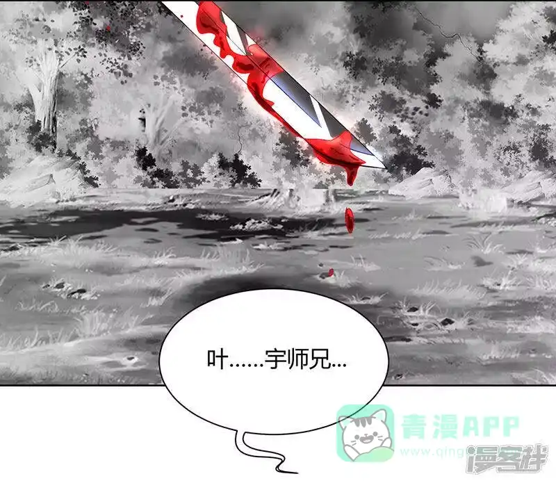 独步逍遥_h 第94话 血的代价 第1页