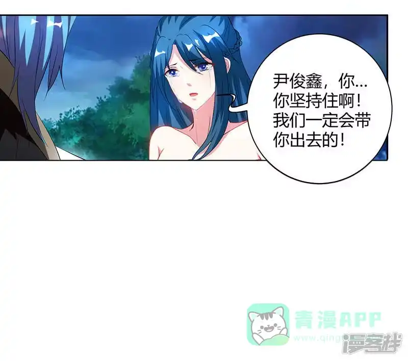 独步逍遥_h 第94话 血的代价 第11页