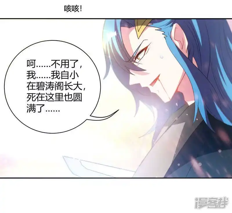 独步逍遥_h 第94话 血的代价 第12页