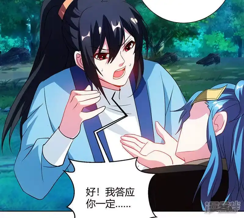 独步逍遥_h 第94话 血的代价 第14页